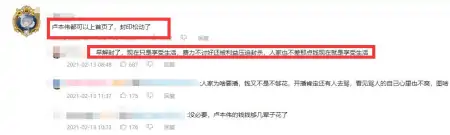 卢本伟新年祝福视频登上B站首页,播放高达33.8万,封印松动了?-卢本伟的新年祝福