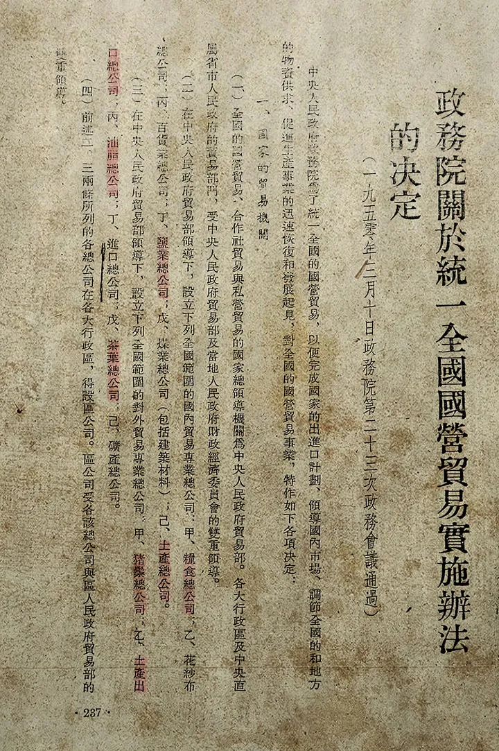 中国粮食行业的巨无霸——中粮集团-中粮集团 食品