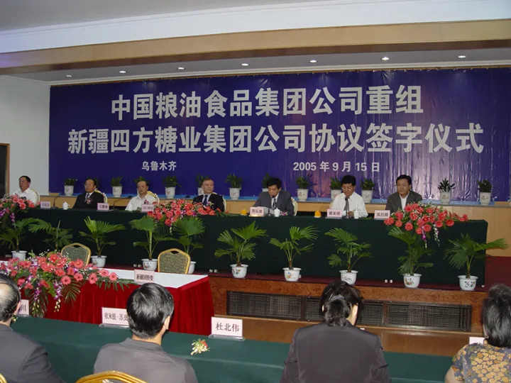 中国粮食行业的巨无霸——中粮集团-中粮集团 食品