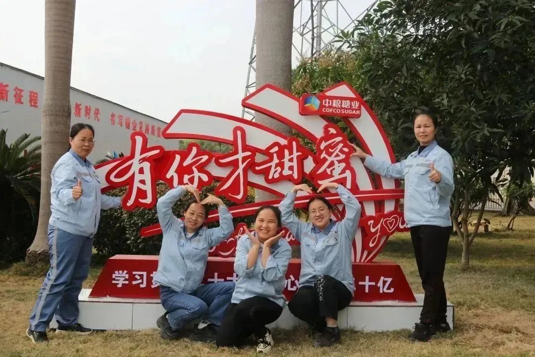 飒爽巾帼展风采 铿锵玫瑰竟开放——中粮糖业广西公司祝全体女同胞节日快乐-中粮糖业公司简介地址