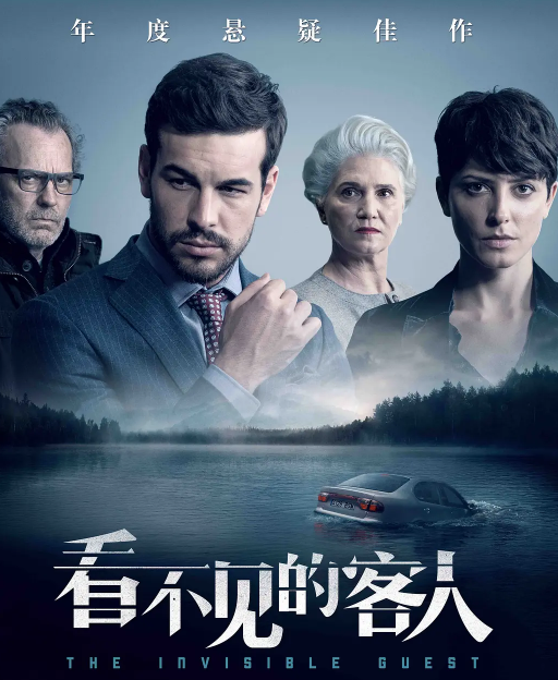 好评不断的西班牙悬疑电影《看不见的客人》,你真的看懂了吗?-电影看不见的客人主要取景于西班牙的哪一座城市