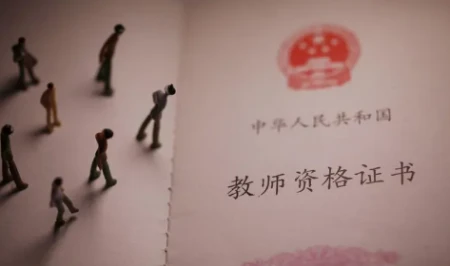 考教资必须要考普通话资格证吗,怎么考?-考教资需要有普通话证书吗