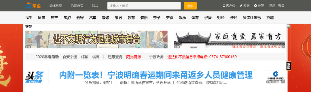 重磅!“东方热线”易主了-东方热线电话是多少