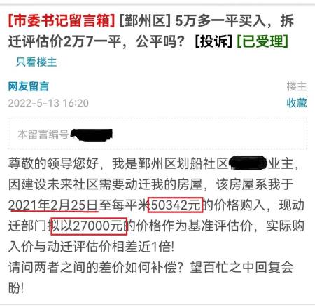 5万多一平购入宁波划船社区房屋,结果拆迁评估却只有2万7一平!-宁波划船社区拆迁补偿方案公告