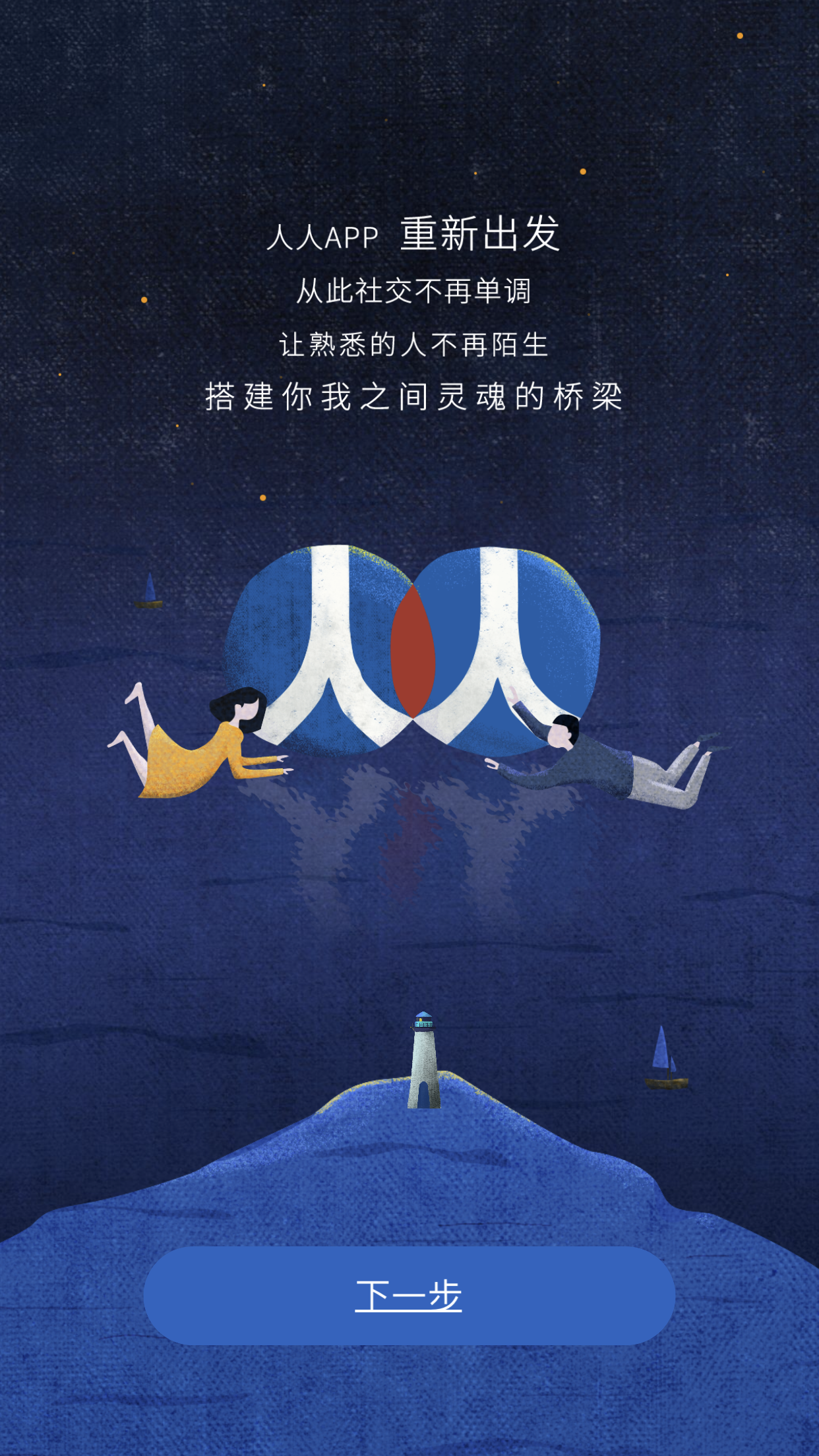 校内网"强势回归",青春时光机即刻起航,你还记得账号密码吗?-校内网百度百科