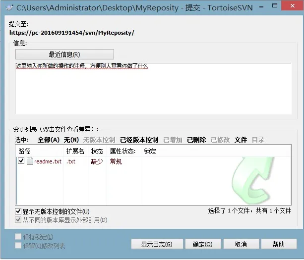 SVN客户端的下载和安装使用方法-svn如何安装使用
