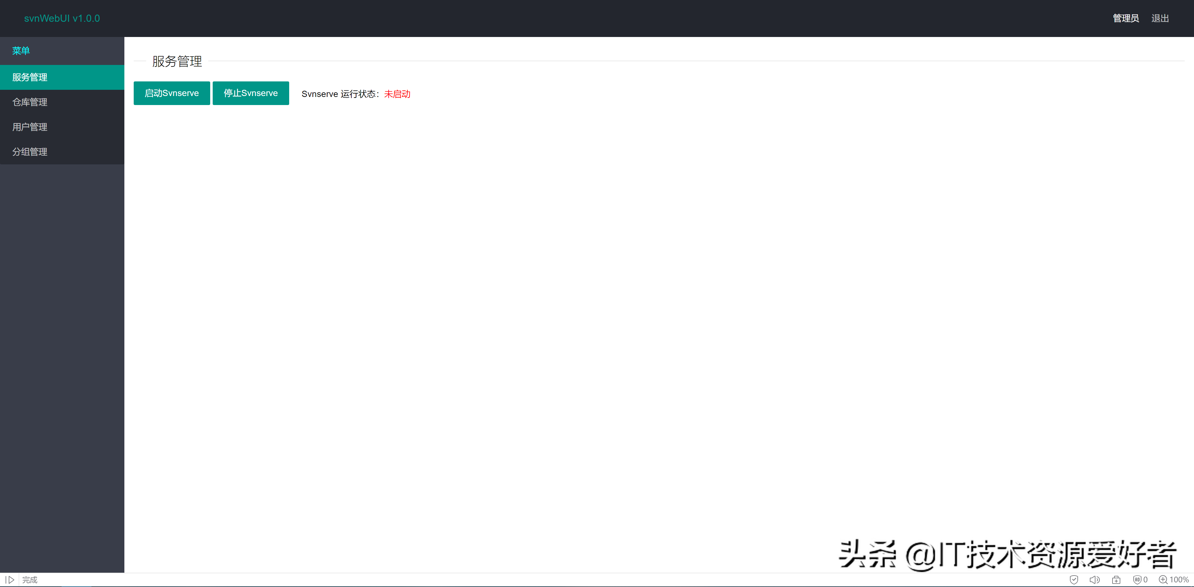 「开源推荐」推荐一款搭建svn服务器的神器,可以用Web管理了-svn服务器安装和配置 windows