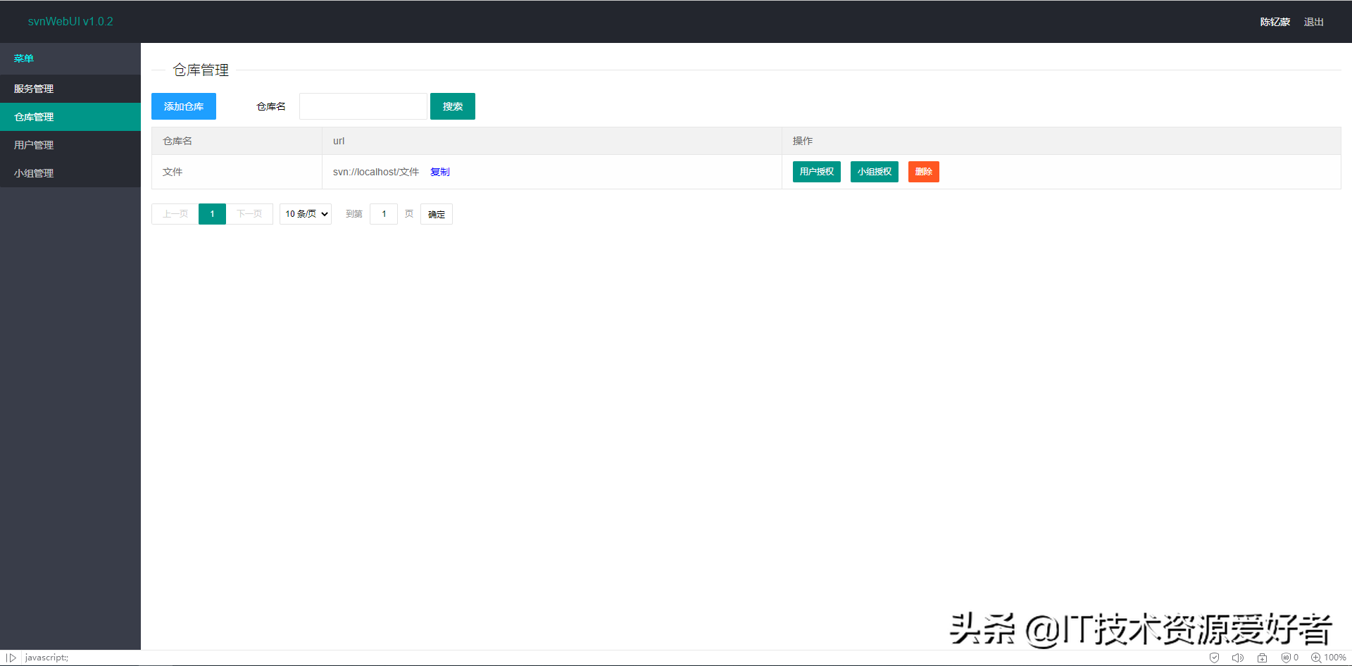 「开源推荐」推荐一款搭建svn服务器的神器,可以用Web管理了-svn服务器安装和配置 windows