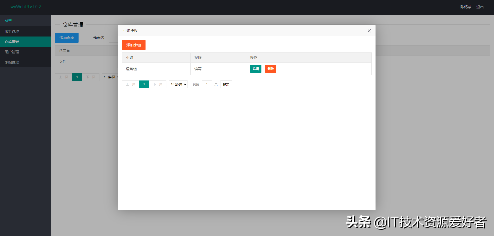 「开源推荐」推荐一款搭建svn服务器的神器,可以用Web管理了-svn服务器安装和配置 windows