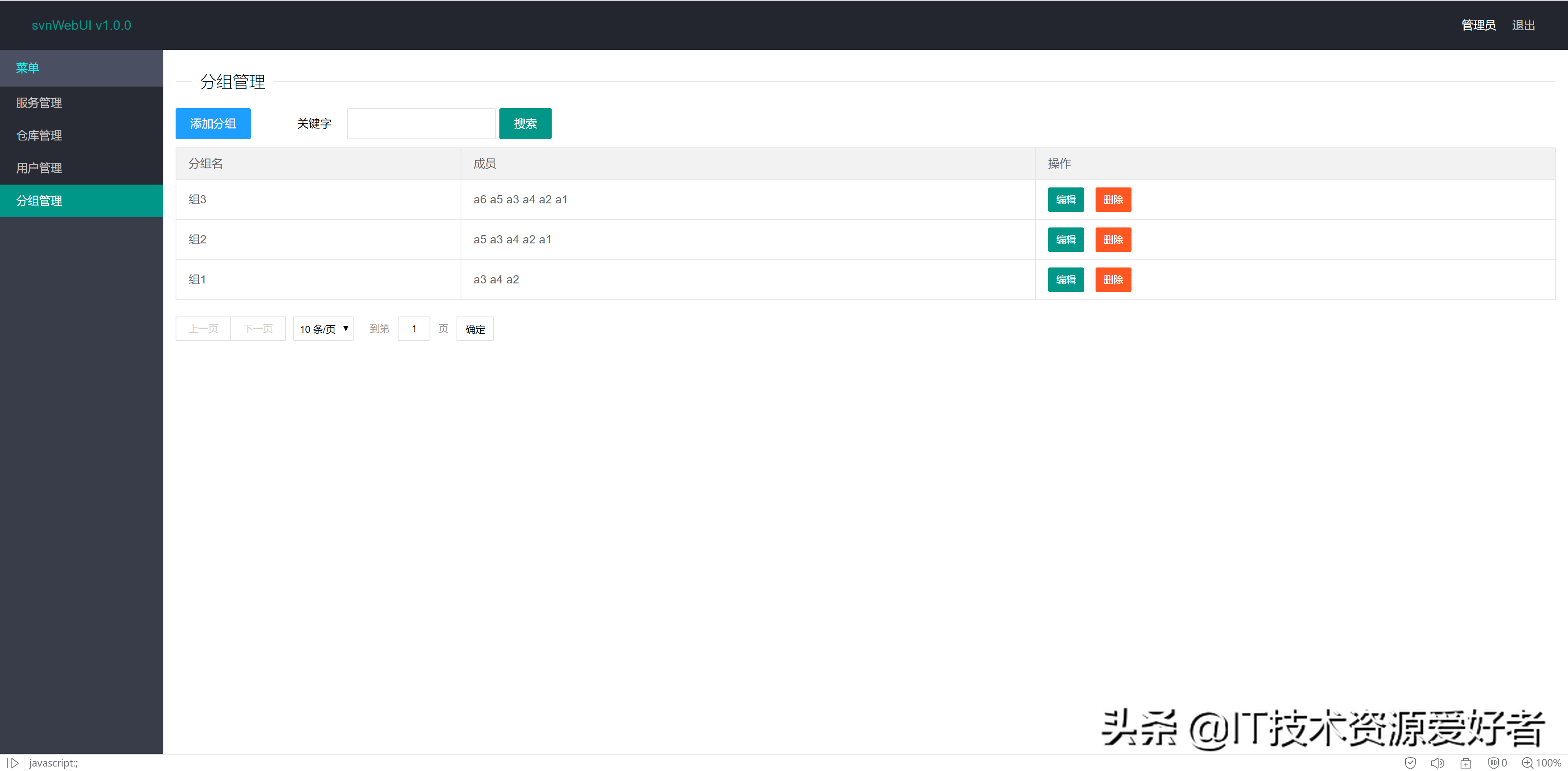 「开源推荐」推荐一款搭建svn服务器的神器,可以用Web管理了-svn服务器安装和配置 windows