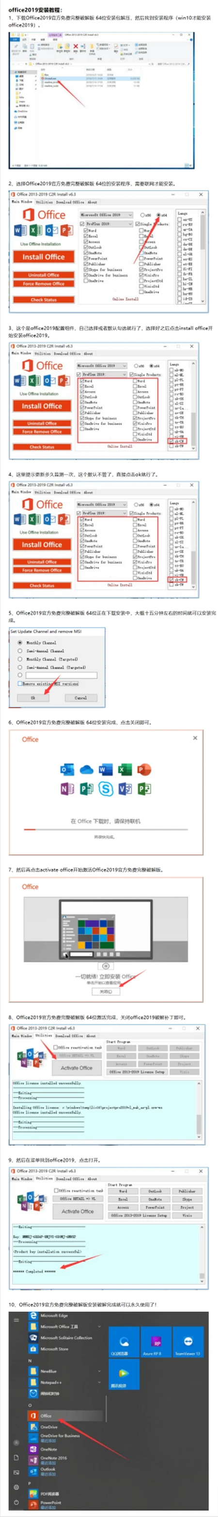 office下载步骤全版本安装教程office软件禁用需激活-office 安装包在哪里找