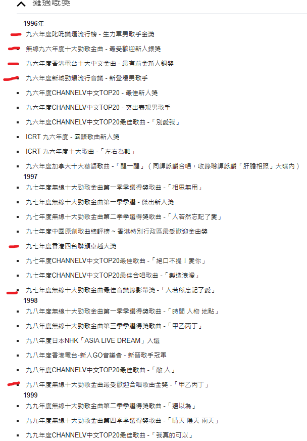 如何评价郑中基的唱功?和其他歌手相比怎么样?-郑中基对唱