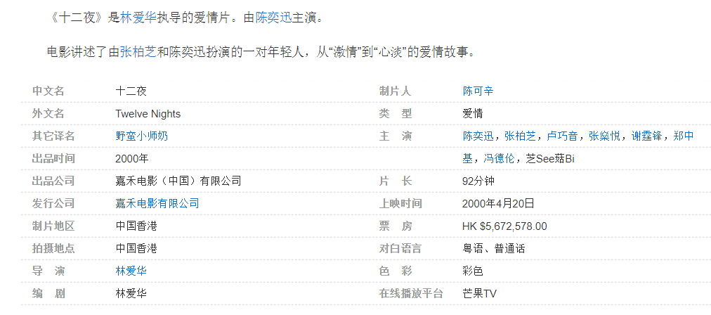 如何评价郑中基的唱功?和其他歌手相比怎么样?-郑中基对唱