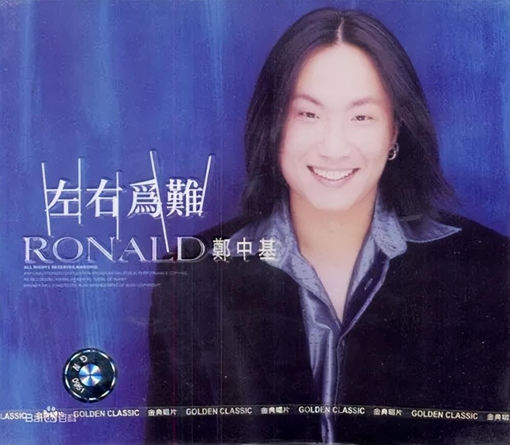 “太子基”郑中基不再唱歌是否让你觉得有遗憾-郑中基怎么了