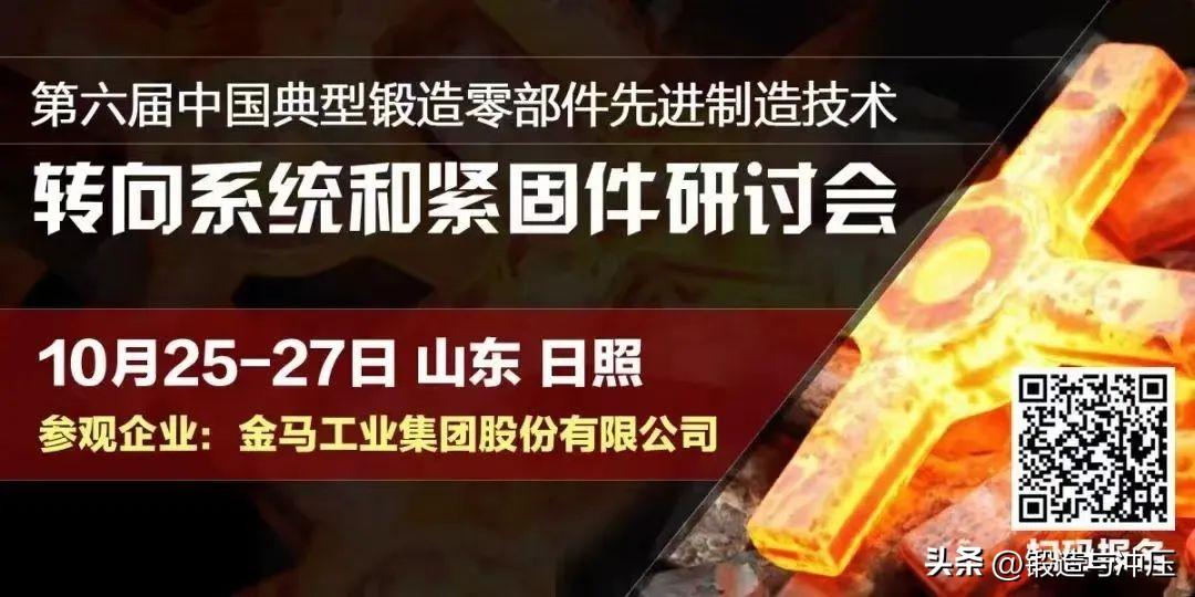 汽车变速器齿轮类零件的锻造-汽车变速箱齿轮一般选择什么材料制造