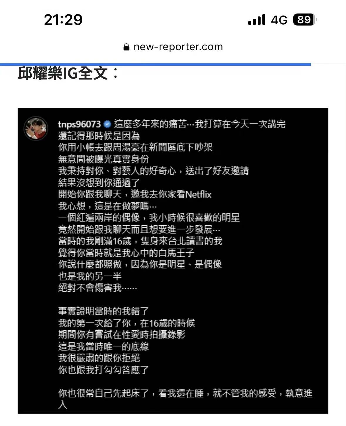 震撼整个内娱的顶流男团大瓜,原来早就被他曝光了-内娱顶流女团