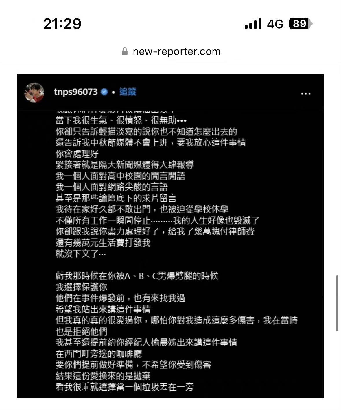 震撼整个内娱的顶流男团大瓜,原来早就被他曝光了-内娱顶流女团