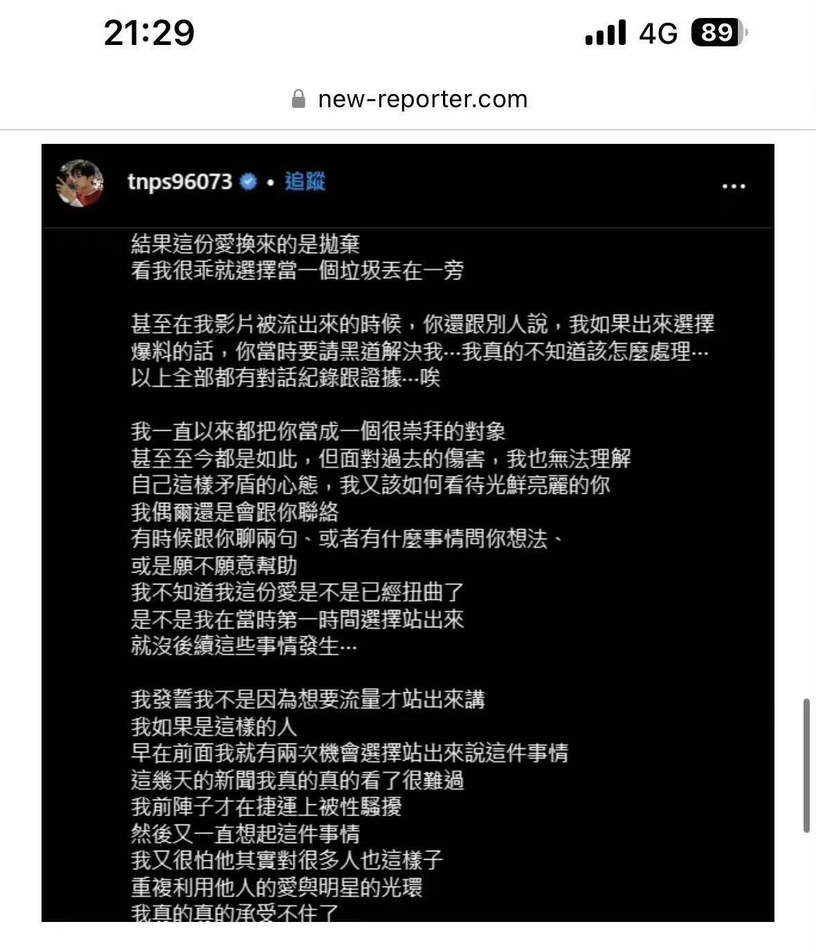 震撼整个内娱的顶流男团大瓜,原来早就被他曝光了-内娱顶流女团