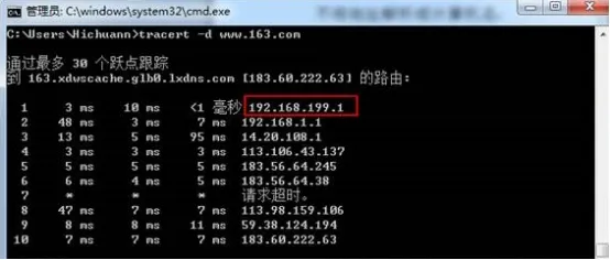 Tracert命令详解,路由跟踪命令tracert命令怎么用?-路由跟踪命令tracert的参数