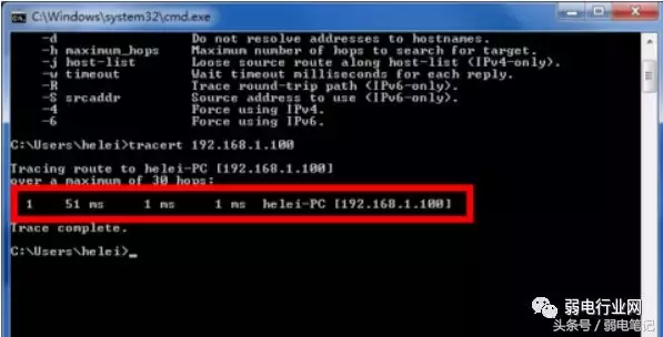 路由跟踪tracert命令详解-路由跟踪程序