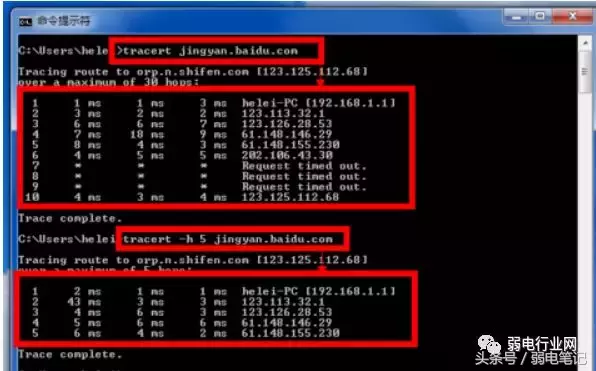 路由跟踪tracert命令详解-路由跟踪程序