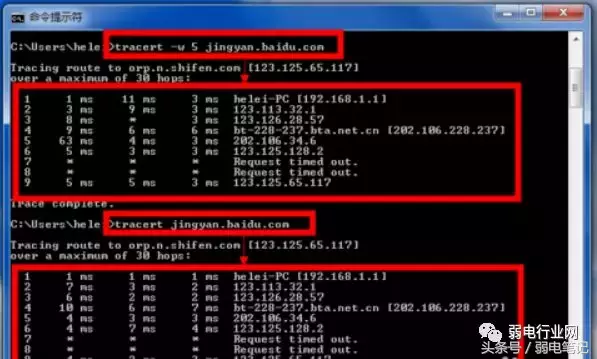 路由跟踪tracert命令详解-路由跟踪程序