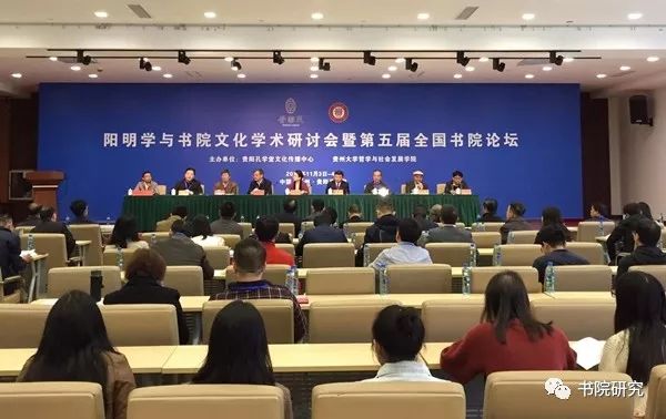 会议报道 | 阳明学与书院文化学术研讨会暨第五届全国书院论坛召开-阳明书院的介绍