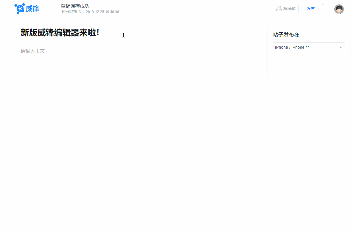 新版威锋 PC 版正式上线-威锋网安卓客户端下载