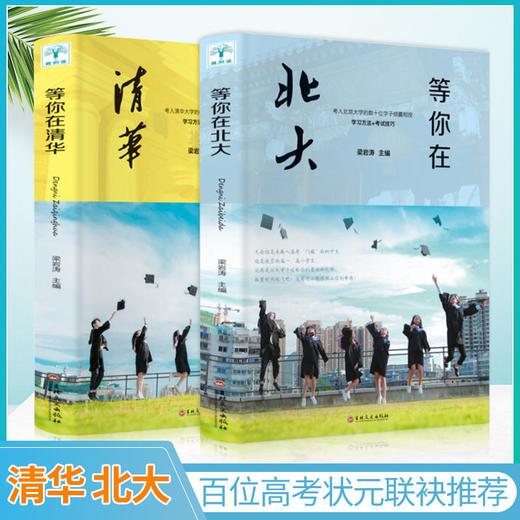 河北考生高考744分,清华校长亲自上门接人,一进门却傻眼了:这个家简直太穷了!