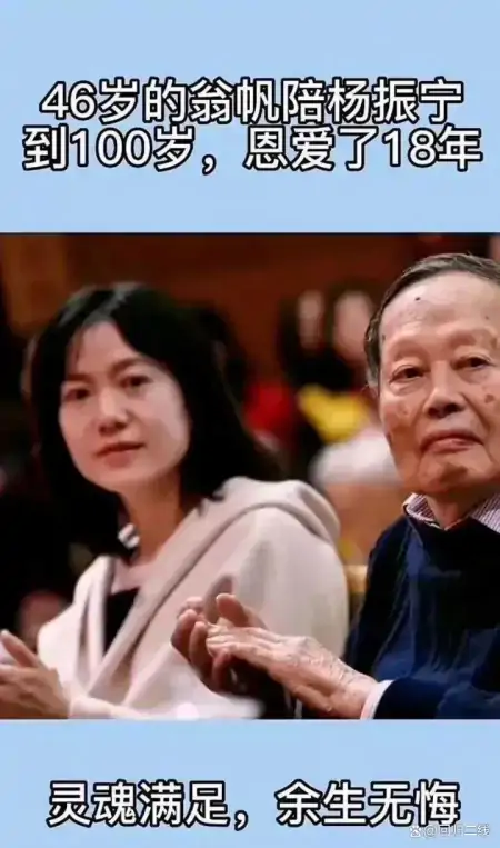 杨振宁与翁帆的旷世婚恋:如人饮水,冷暖自知-杨振宁和翁帆的故事,是说什么的?