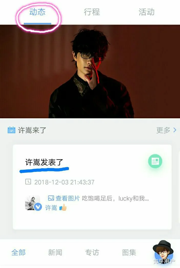 徐良怎么没有消息了呢,现在?-徐良经历