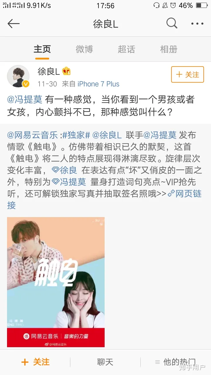 徐良怎么没有消息了呢,现在?-徐良经历