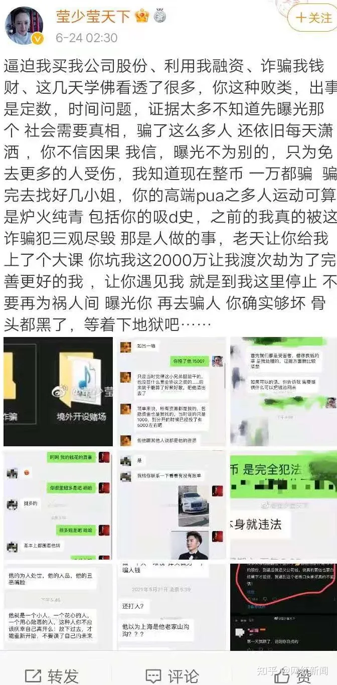 徐良吸D史被莹少爆出,朋友同事纷纷指责徐良人品极差,阴险小人-徐良被抓