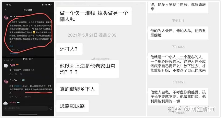 徐良吸D史被莹少爆出,朋友同事纷纷指责徐良人品极差,阴险小人-徐良被抓