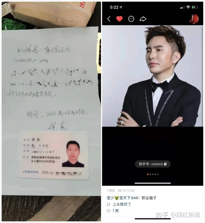 徐良吸D史被莹少爆出,朋友同事纷纷指责徐良人品极差,阴险小人-徐良被抓