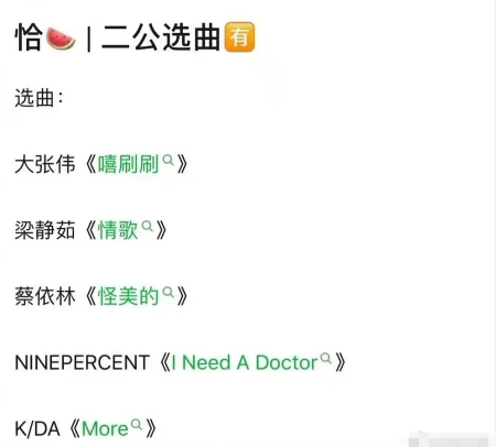 《青你3》二公选曲曝光,不仅有蔡依林的作品,连NPC男团也没放过-青你2三公结果