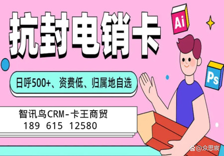 常州地区办理白名单电销卡的攻略-白名单电销卡什么意思