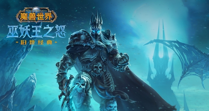 魔兽世界WLK练级先去北风苔原还是去嚎风峡湾 哪个地图练级效率高-魔兽世界北风苔原怎么去