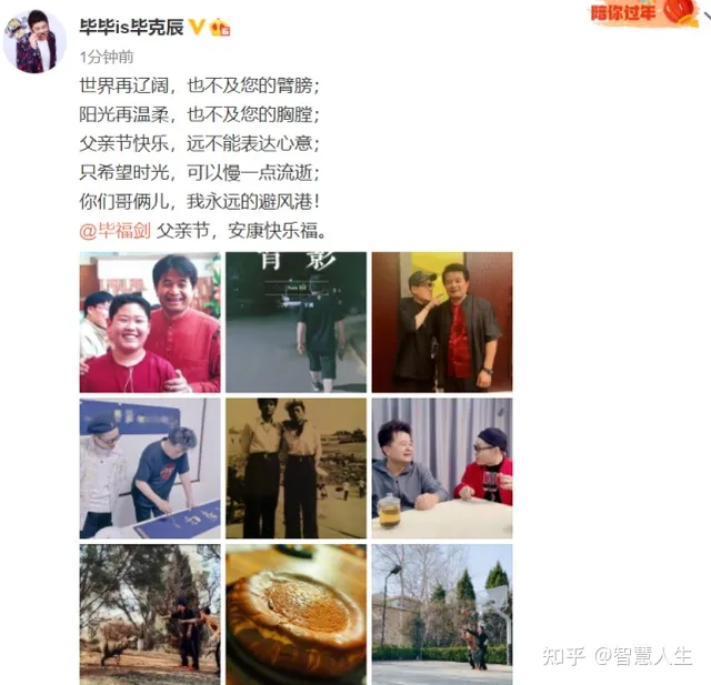 62岁毕福剑和家人合影照曝光,晚年生活舒适,离开舞台不受影响-59岁毕福剑近照