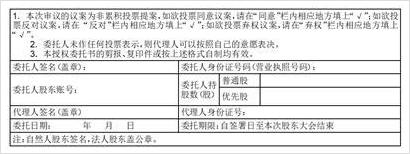 攀钢集团钒钛资源股份有限公司关于使用募集资金置换先期投入的公告-攀钢钒钛收购