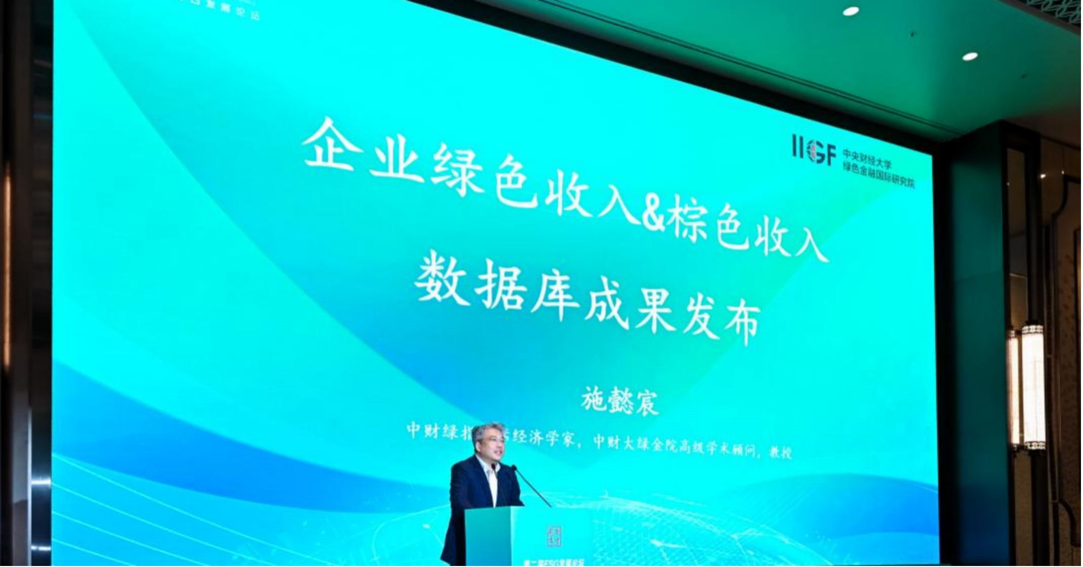 获中财大绿金院支持,中财绿指发布企业绿棕收入数据库-中财绿金院