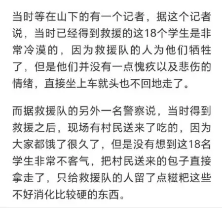 《我的人间烟火》太敢拍,讽刺“复旦十八驴”事件,现实更残酷-我的人间烟火什么意思