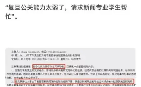 《我的人间烟火》太敢拍,讽刺“复旦十八驴”事件,现实更残酷-我的人间烟火什么意思