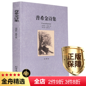 如何评价普希金的短篇小说《黑桃皇后》?-普希金的黑桃皇后