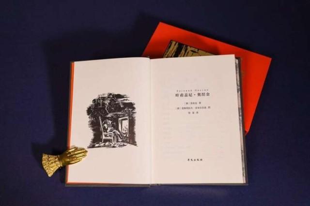 《叶甫盖尼·奥涅金》珍藏版出版,今天我们如何读普希金-叶甫盖尼·奥涅金女主人公