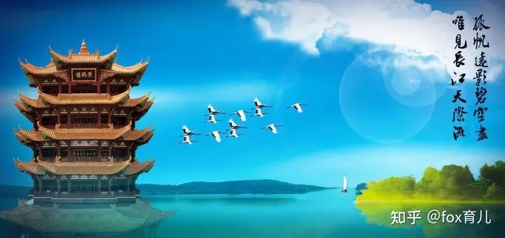 李白《黄鹤楼送孟浩然之广陵》-黄鹤楼送孟浩然之广陵 (李白)