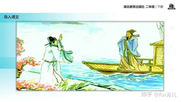 李白《黄鹤楼送孟浩然之广陵》-黄鹤楼送孟浩然之广陵 (李白)