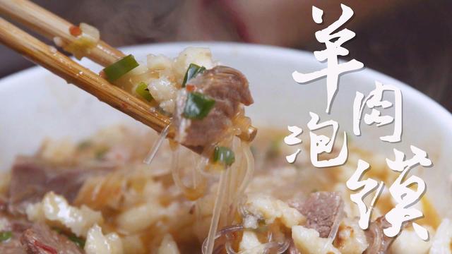 小店看中国丨八百里秦川,碳水之城07:41-八百里秦川火锅