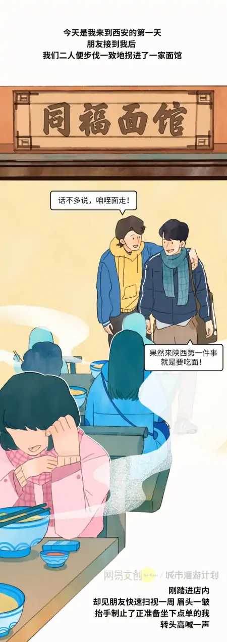 能一起吃蒜的,都是过硬的陕西交情-西安人吃大蒜