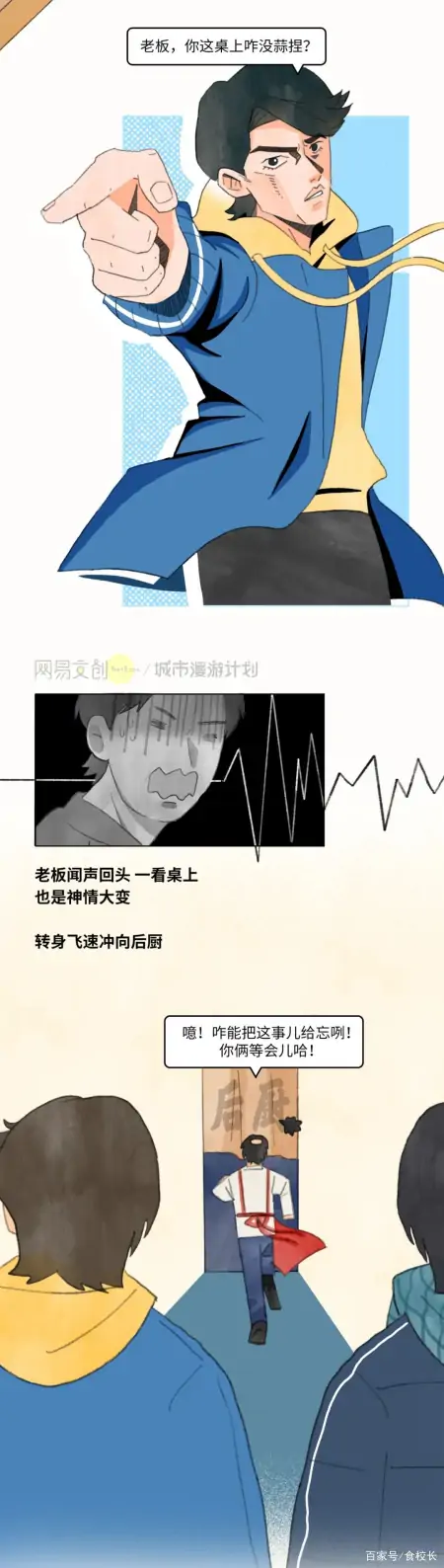 能一起吃蒜的,都是过硬的陕西交情-西安人吃大蒜